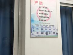 -上海市眼病防治中心(康定路院区)