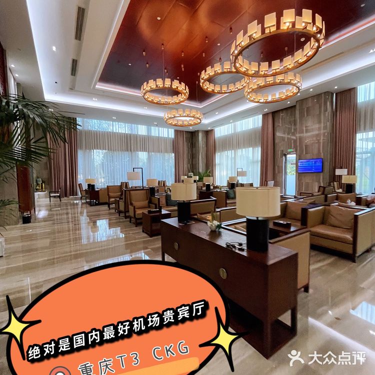 CKG✈️一定要给重庆机场休息室打Call