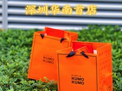 -KUMO KUMO甜品·冰淇淋(深圳壹方城店)