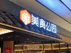 -远大购物中心(南岗店)