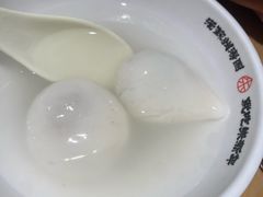 -朱新年·苏式汤团·面点(北寺塔店)