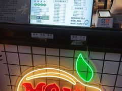 -摩柠手作茶室(国贸店)