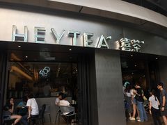 -喜茶(佛山顺德大良东乐路店)