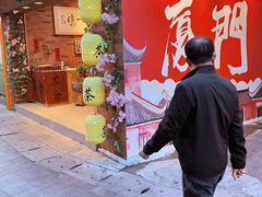 -茶仓茶叶茶馆(曾厝垵店)