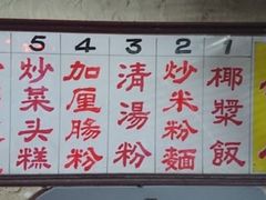 -何九海南茶店(鬼仔巷店)