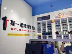 -提一眼镜·蔡司·依视路(小寨店)
