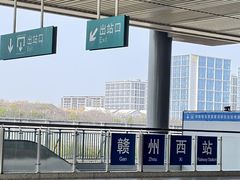 -赣州西站