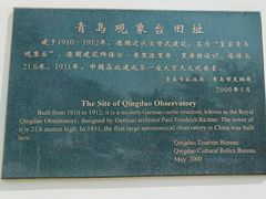 -观象山公园