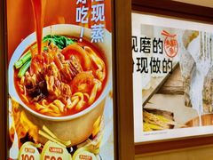 -小满手工粉(北京富力广场店)