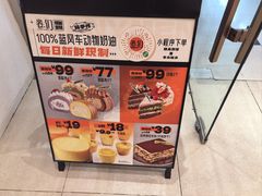 -卷们·现制生日蛋糕·蓝风车动物奶油(金源店)