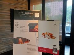 -小十料理(新城店)