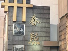 -春熙路步行街