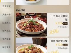 -胡大饭馆 24h(簋街总店)