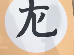 -汉翔书法丨书法·美术·硬笔·国画(望京校区)