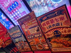 -福苗小骆驼烧烤(大唐不夜城店)