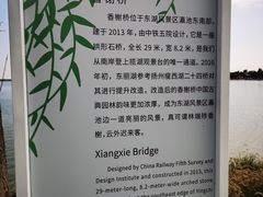 -天津东丽湖风景区