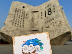 -沈阳“九·一八”历史博物馆