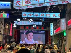 -老五烧烤(盘金华府总店)
