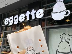 -eggette(顺德印象城店)