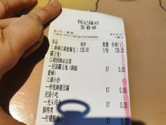 -杨记隆府(汉街店)