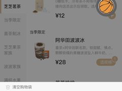 -喜茶(上海兴业太古汇店)