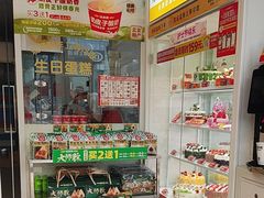 -味多美蛋糕(义和庄地铁店)