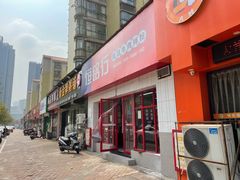 -恒铭行南昌牛肉拌粉(天赐良园店)