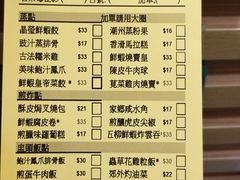 菜单-添好运点心专门店(中环IFC店)