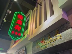 -憶廟街 X 沙角邨(太古城店)