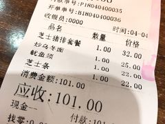 账单-犀牛家猪排