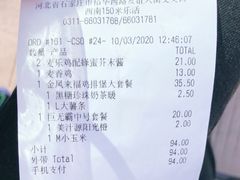 -麦当劳(石家庄乐活广场店)