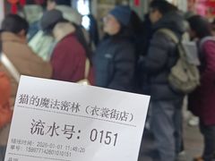 -猫的魔法密林(衣裳街店)