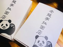 -老龙亭拉面店