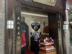 -雲栖斜街炸酱面馆