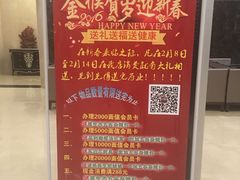 -百姓康洁洗浴中心