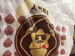-星星奶冰·汤圆(王串场店)