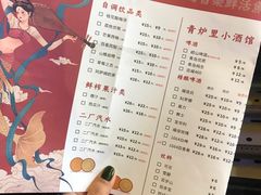 -青炉里青花椒鲜活烤鱼(理工大店)
