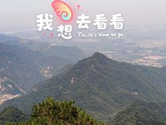 -终南山南五台景区