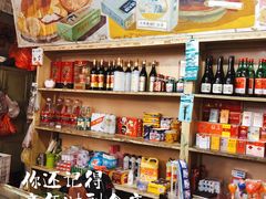 零售区-赵府街副食店