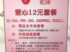 -豫石记羊汤(北苑店)