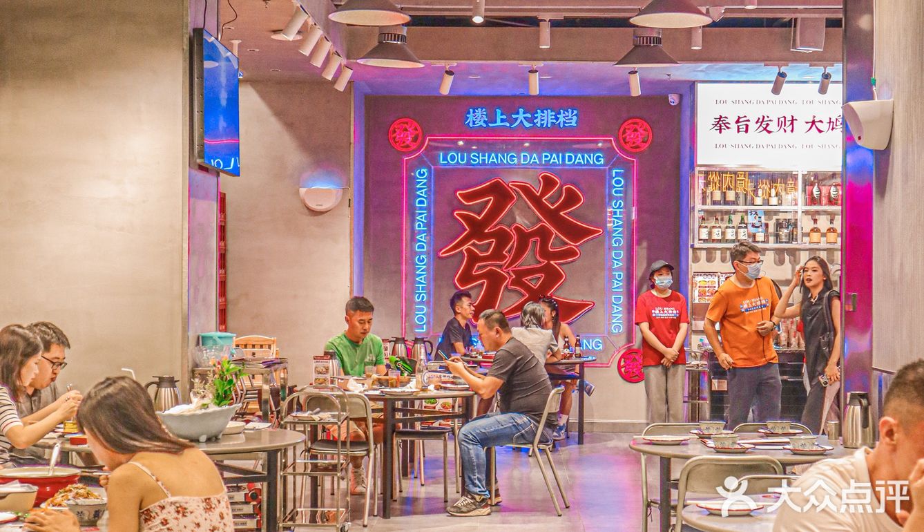 成都新店|港式复古大排档 凉拌鱼皮绝爆了