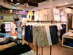 -佐丹奴(流行前线店)