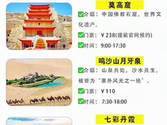 -敦煌莫高窟