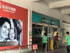 -兴龙广缘超市(奥体中心店)