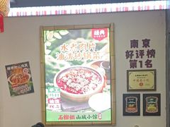 -石榴姐•山城小馆(创始店)