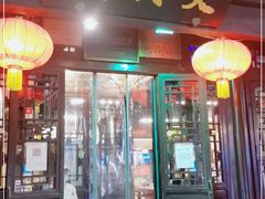 门面-天兴居(鲜鱼口街店)