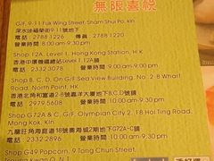 -添好运点心专门店(深水埗店)