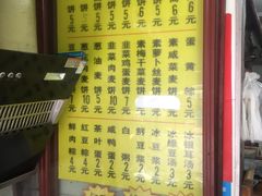 -宁海麦饼(华严街店)