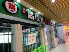 门面-浦东食品城(华诚大厦店)
