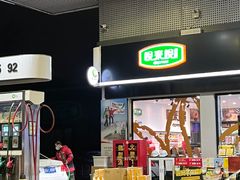 -中石化碧辟萧山加油站